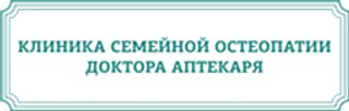 Логотип Клиника семейной остеопатии доктора Аптекаря на Артамонова