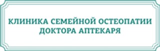 Логотип Клиника семейной остеопатии доктора Аптекаря на Малыгина