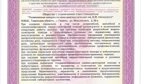 Консультативно-диагностическая поликлиника  им. Нигинского