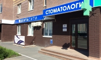 Дента Сити