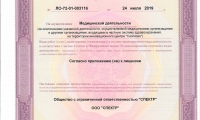 Дента Сити