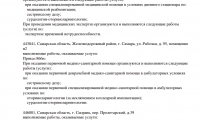 МастерСлух