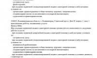 МастерСлух