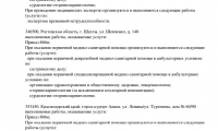 МастерСлух