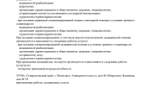 МастерСлух