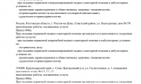 МастерСлух