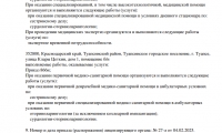 МастерСлух