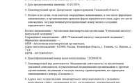 Клиника семейной остеопатии доктора Аптекаря на Артамонова