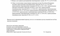 Клиника семейной остеопатии доктора Аптекаря на Артамонова
