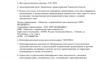 Клиника имени Гнаровской