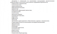 Клиника имени Гнаровской