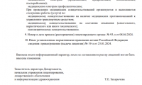 Клиника имени Гнаровской