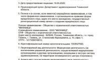 Детская клиника МедЛэнд