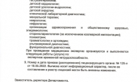 Детская клиника МедЛэнд