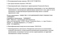 Стоматология АрияДент
