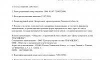 Центр аллергии и астмы Парацельс