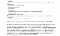 Центр аллергии и астмы Парацельс