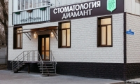 Диамант