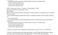 Диамант