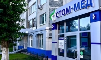 Стоматология Стом-Мед