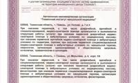 Клиника семейной остеопатии доктора Аптекаря на Попова